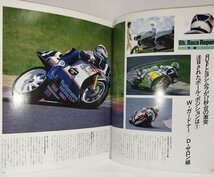 Sparklin' SUZUKA '87 OUT RIDER9・10増刊 鈴鹿8時間＆4時間耐久オートバイレース特集 大型ポスター付 大洋図書 鈴鹿8耐/YZF750【ac04l】_画像6