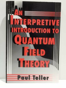 An Interpretive Introduction to Quantum Field Theory　場の量子論の解釈入門　洋書/英語/物理学/量子力学【ac01p】