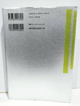 オープンソースの成功 政治学者が分析するコミュニティの可能性 S・ウェバー/山形浩生/守岡桜 毎日コミュニケーションズ【ac04j】_画像2