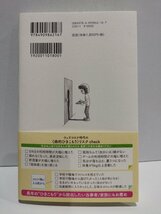 みんなのひきこもり　つながり時代の処世術　加藤隆弘　木立の文庫【ac02k】_画像2