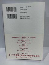 野村の教え方　すべての指導者に贈る最後のメッセージ　野村克也　学研プラス【ac02i】_画像2