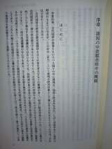 思文閣史学叢書 中世都市「府中」の展開 小川信 思文閣出版【ac03e】_画像6