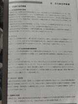 朝倉市文化財年報 （令和3年度） 朝倉市文化財調査報告書第48集　令和5年（2023）朝倉市教育委員会【ac04p】_画像5