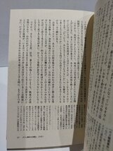 オウムと近代国家　市民はオウムを許容するか？　呉智英/橋爪大三郎/大月隆寛/三島浩司　南風社【ac06d】_画像5