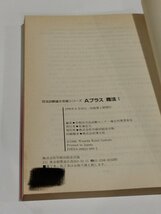 司法試験　論文突破シリーズ　Aプラス 商法I　早稲田司法試験セミナー編　早稲田経営出版【ac06d】_画像7