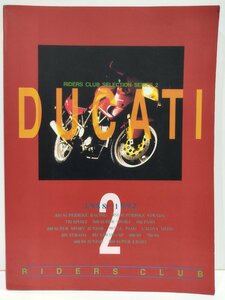 RIDERS CLUB SELECTION SERIES 2 DUCATI 2 1988-1992 根本健 枻出版 ドゥカティ/イタ車/Lツイン/ライダースクラブ/ネモケン【ac03m】