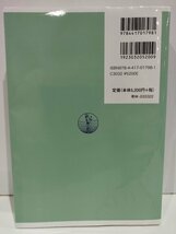 新・不正競争防止法概説 第3版 上巻 小野昌延/松村信夫 青林書院【ac03m】_画像2