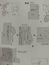 着物リメイクでずっと着られる服 着物リメイクが0からわかる基礎BOOKつき 型紙つき 日本ヴォーグ社 手芸/和裁/洋裁/ハンドメイド【ac07d】_画像6