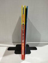 東京学芸大学附属小金井中学校 2022年度用 8年間スーパー過去問 (声教の中学過去問シリーズ) 声の教育社/著 声の教育社【ac08d】_画像3