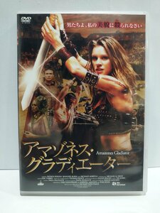 【DVD】アマゾネス・グラディエーター/Amazones Gladiator【ac04】