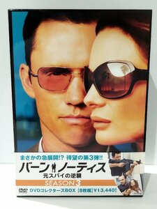 【DVD-BOX/8枚組】BURN NOTICE/バーン・ノーティス 元スパイの逆襲 SEASON3 DVDコレクターズBOX【ac07】