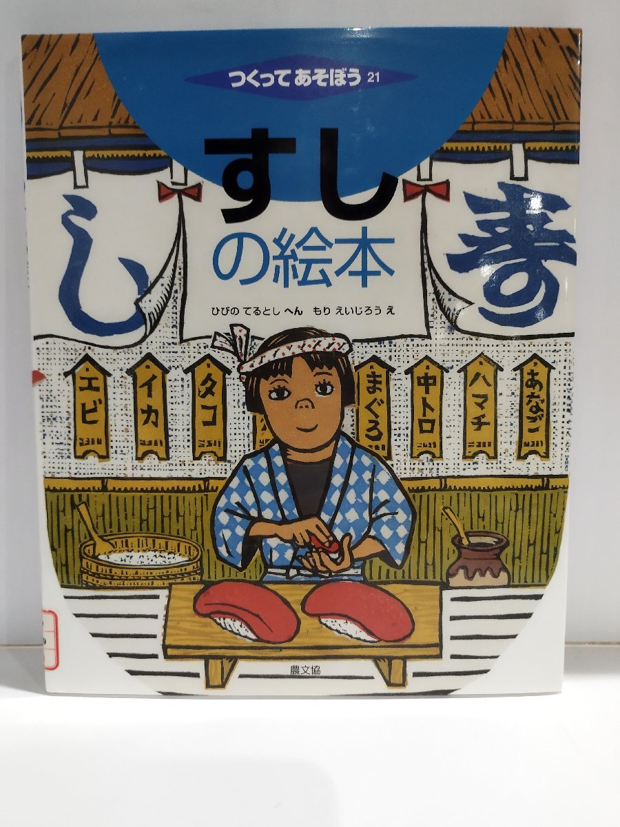 Yahoo!オークション -「あそぼう」(絵本) (児童書、絵本)の落札 Yahoo!オークション -「あそぼう」(絵本) (児童書、絵本)の落札