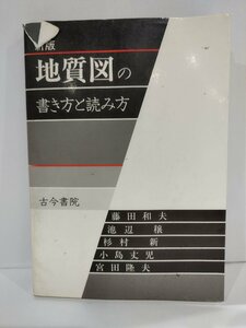  new version ground quality map. manner of writing . reading person wistaria rice field Kazuo /. side ./ Japanese cedar . new / small island height ./. rice field . Hara old now paper .[ac07e]