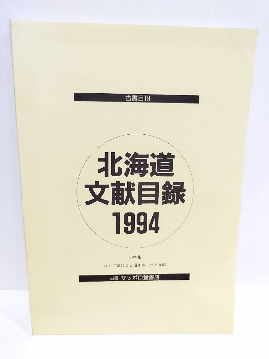ロシア語 古書 2025年最新】Yahoo!オークション -ロシア語 古書(本、雑誌)の
