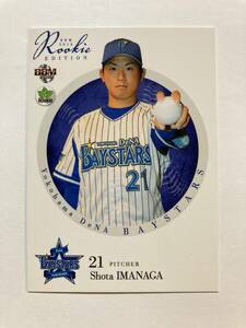 今永昇太 横浜DeNAベイスターズ 2016 BBM ルーキーエディション 106 ルーキーカード！極美品 MLBシカゴ・カブス 即決