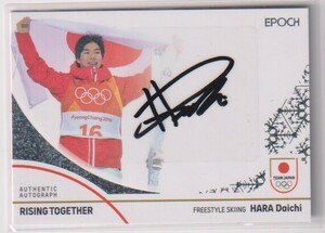 Team Japan Winter Olympians 2024 原大智 フリースタイル 直筆サインカード #08/20