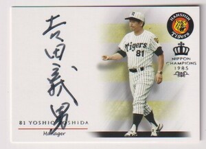  Epo k Hanshin ..80 годовщина Yoshida . мужчина автограф автограф карта #25/60