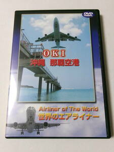  world. air liner [ Okinawa Naha airport ]