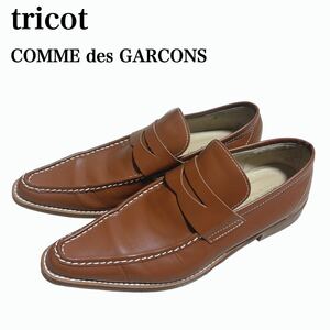 状態良 tricot COMME des GARCONS トリココムデギャルソン ポインテッドトゥ コインローファー ドレスシューズ ビジネスシューズ 23 1/2