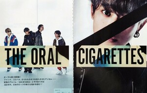 【切り抜き】THE ORAL CIGARETTES 105ページ 山中拓也