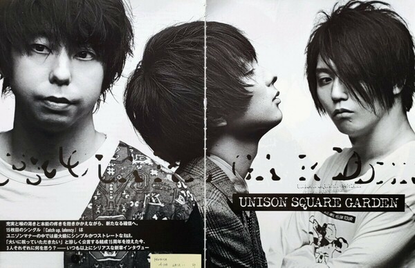 【切り抜き】UNISON SQUARE GARDEN 61ページ 斎藤宏介