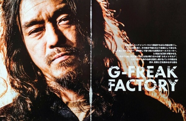 【切り抜き】G-FREAK FACTORY 20ページ 茂木洋晃 ジーフリークファクトリー