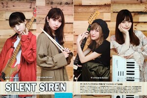 【切り抜き】SILENT SIREN 47ページ サイレントサイレン
