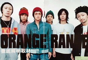 【切り抜き】ORANGE RANGE 123ページ オレンジレンジ