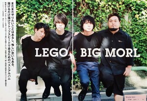 【切り抜き】LEGO BIG MORL 33ページ レゴビッグモール