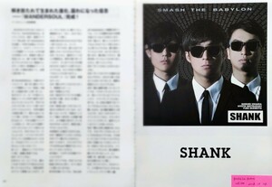 【切り抜き】SHANK 8ページ 庵原将平 シャンク