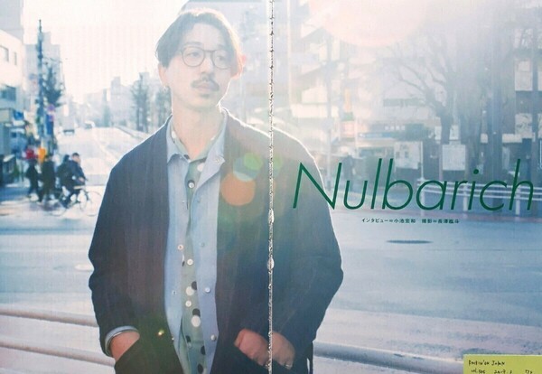 【切り抜き】Nulbarich 20ページ ナルバリッチ