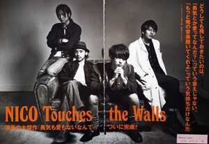 【切り抜き】NICO Touches the Walls 54ページ