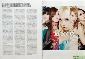 【切り抜き】アルディアス ALDIOUS 8ページ