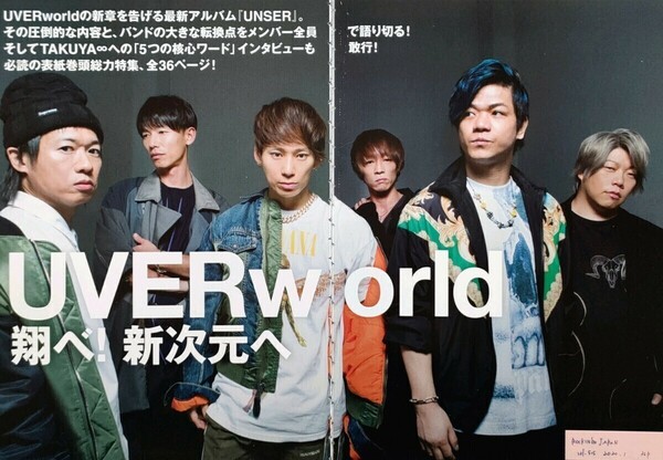 【切り抜き】UVERworld 196ページ ウーバーワールド