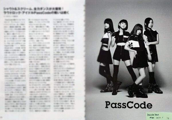 【切り抜き】PassCode 7ページ パスコード