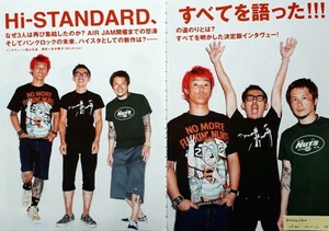 【切り抜き】Hi-STANDARD 104ページ ハイスタ