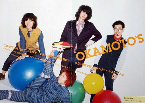 【切り抜き】OKAMOTO'S 49ページ オカモトズ