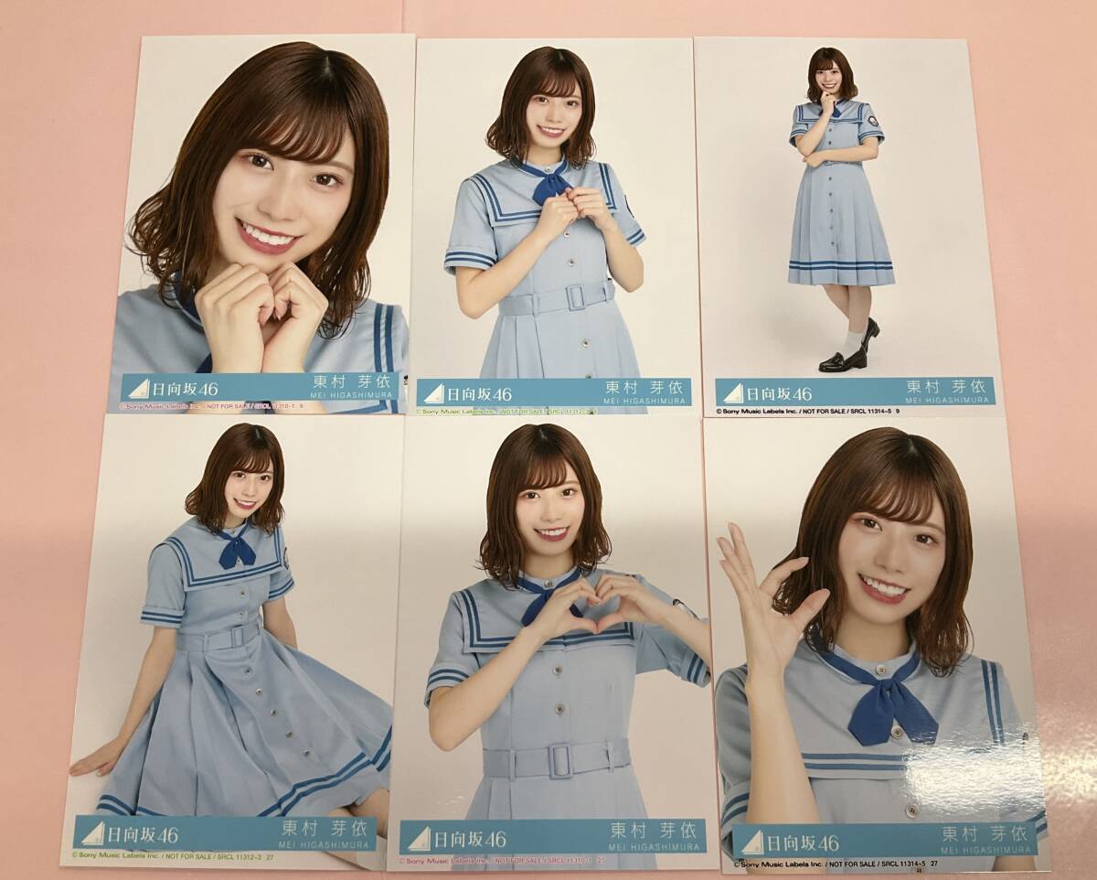 2025年最新】Yahoo!オークション -東村芽依 生写真(写真)の中古 2025年最新】Yahoo!オークション -東村芽依 生写真(写真)の中古
