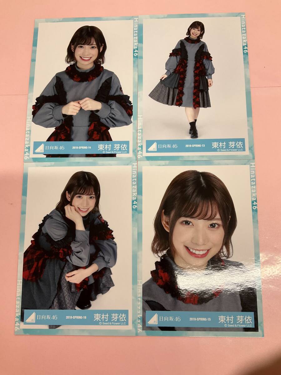 2025年最新】Yahoo!オークション -東村芽依 生写真(写真)の中古 2025年最新】Yahoo!オークション -東村芽依 生写真(写真)の中古