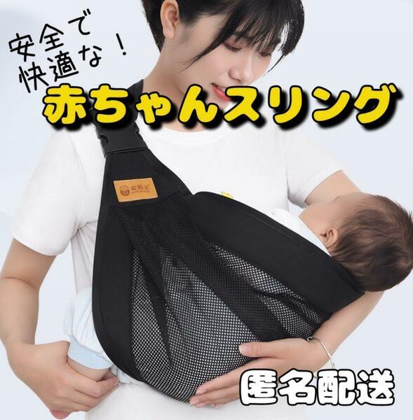 赤ちゃん　抱っこ紐 コンパクトスリング ヒップシート ベビースリング 　抱っこひも　移動用品　赤ちゃんスリング　スリング　