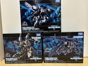 [開封済] ダイアクロン タクティカルムーバーシリーズ ガンマヴァーサルター & トレッドヴァーサルター & ホークヴァーサルター