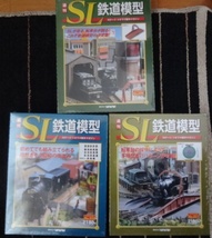 新品★講談社 週刊SL鉄道模型 49・50・51号 Nゲージ 転車台セット ジオラマ・レイアウト 鉄道模型少年時代 トミックス 送料510円 _画像4