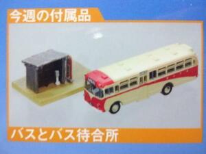 新品 未使用★TOMYTEC トミーテック 週刊鉄道模型 少年時代 NO.6 バスとバス待合所　バス(日野BD34里山交通カラー) バスコレ 送料210円