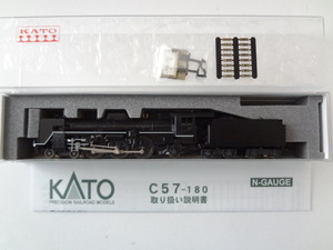  as good as new *KATO 2013 C57-180 steam locomotiv mileage operation verification ending parts * number plate unused manual attaching railroad model N gauge Kato postage 350 jpy 