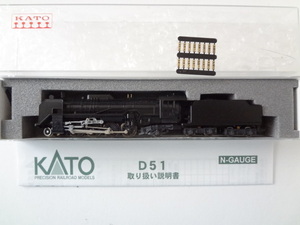 KATO D51形蒸気機関車（標準形） 2006-1