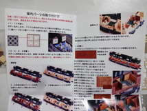 TOMIX トワイライトエクスプレス「JR 87系 TWILIGHT EXPRESS 瑞風 用　エヌ小屋 室内パーツ No.10078 残りパーツ 送料140円_画像9