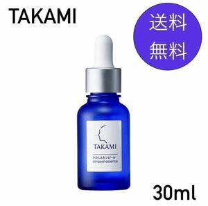 9【即日発送】【新品】 TAKAMI タカミスキンピール 30mL