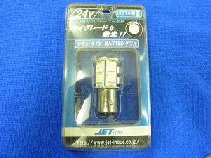 ジェットイノウエ/ソケットタイプBAY15Dダブル/24V/529574/未使用品/90002910