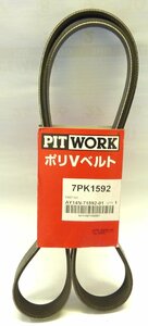 PITWORK/ポリVベルト/7PK1592/AY14N-71592-01/未使用品/AKB0060