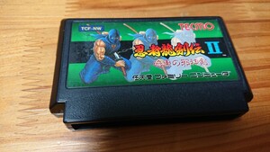 ファミコン 忍者龍剣伝Ⅱ 2 カセットのみ 同梱可